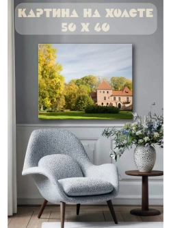 Картина на стену 40 X 50 Пейзаж домик