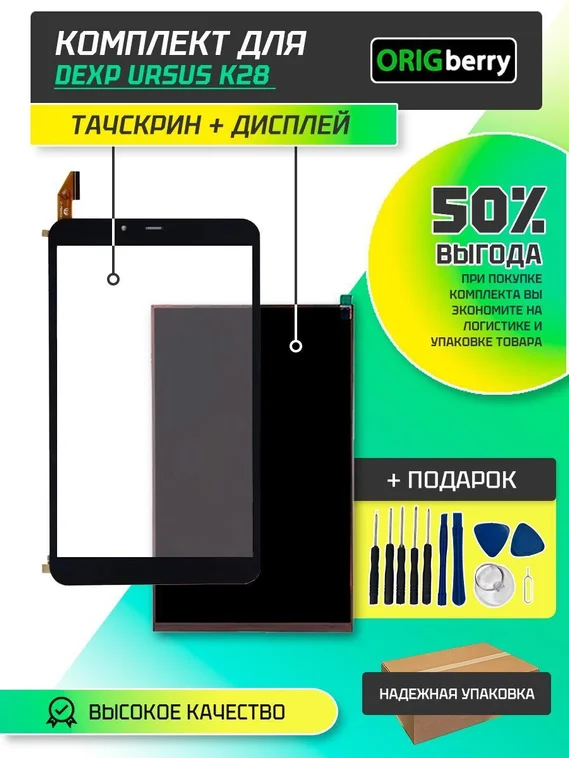 Комплект дисплей, тачскрин и пленка для Dexp Ursus K28
