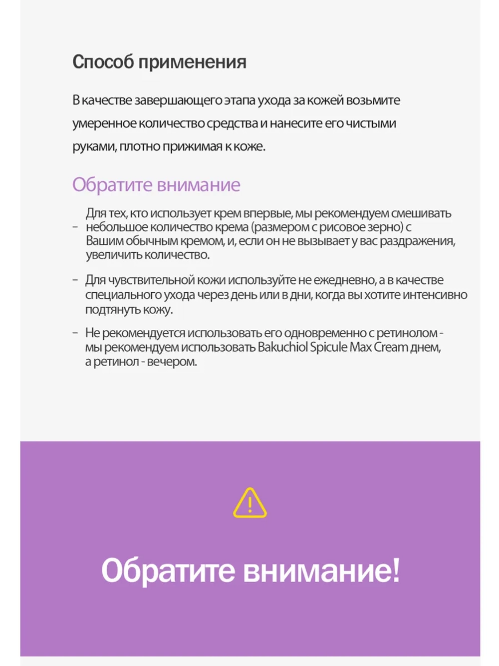 Антивозрастной крем для лица с бакучиолом и спикулами