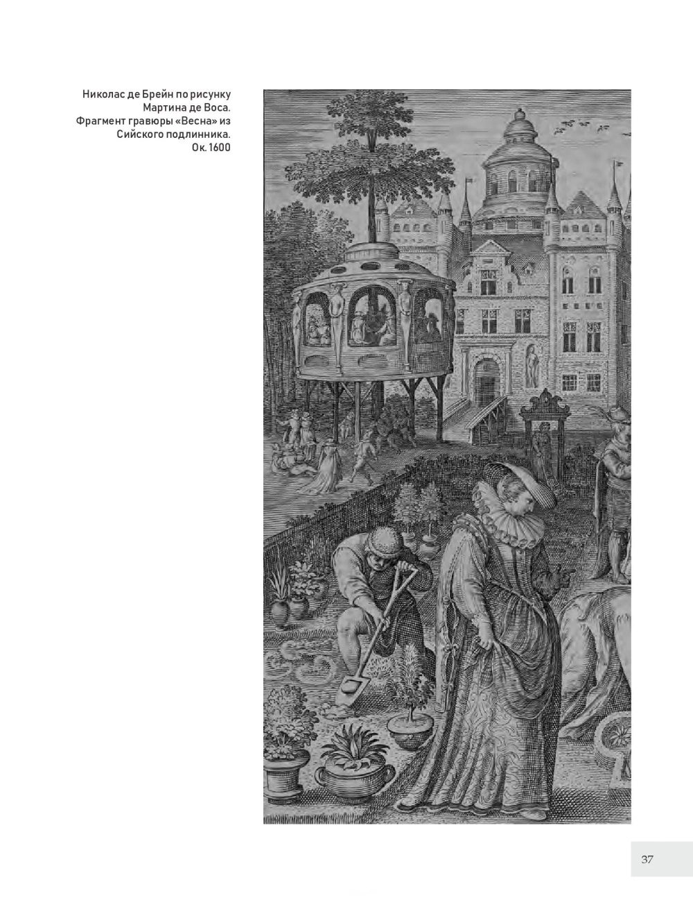 Сийский иконописный подлинник. Книга 1