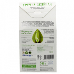 Зеленая гречка для проращивания LifeWay | Образ Жизни 500г