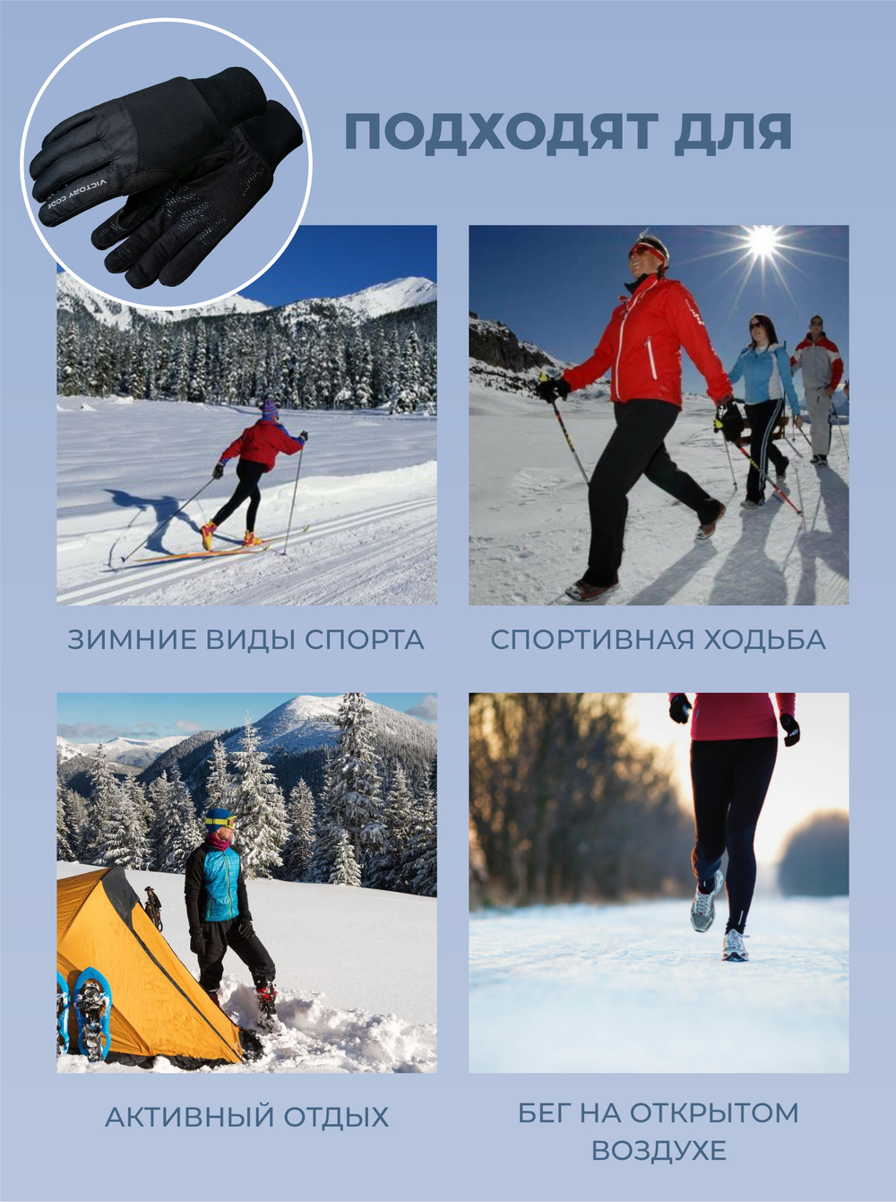 Утепленные перчатки Active