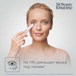Антивозрастной массажер для коррекции кожи вокруг глаз Rowenta Eye Massager LV2020F0