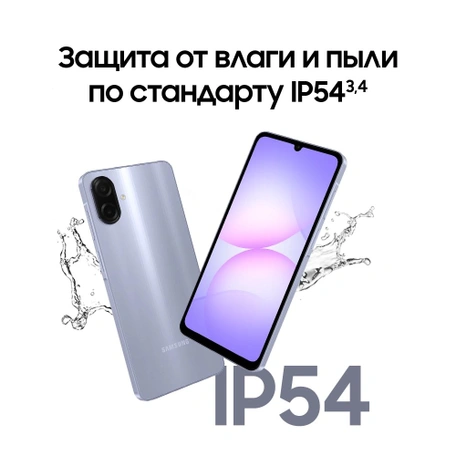 Смартфон Samsung Galaxy A07 4/128 Violet