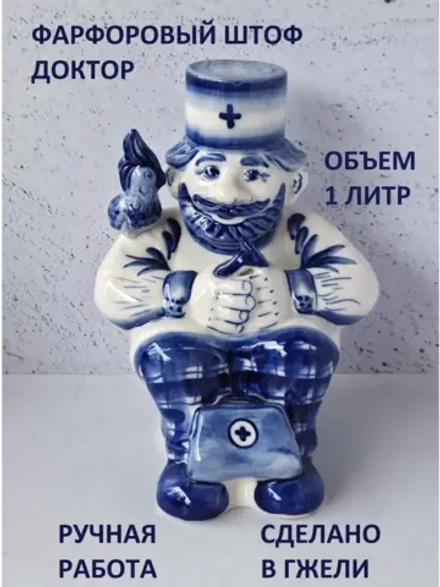 Графин штоф для водки 1л Гжель
