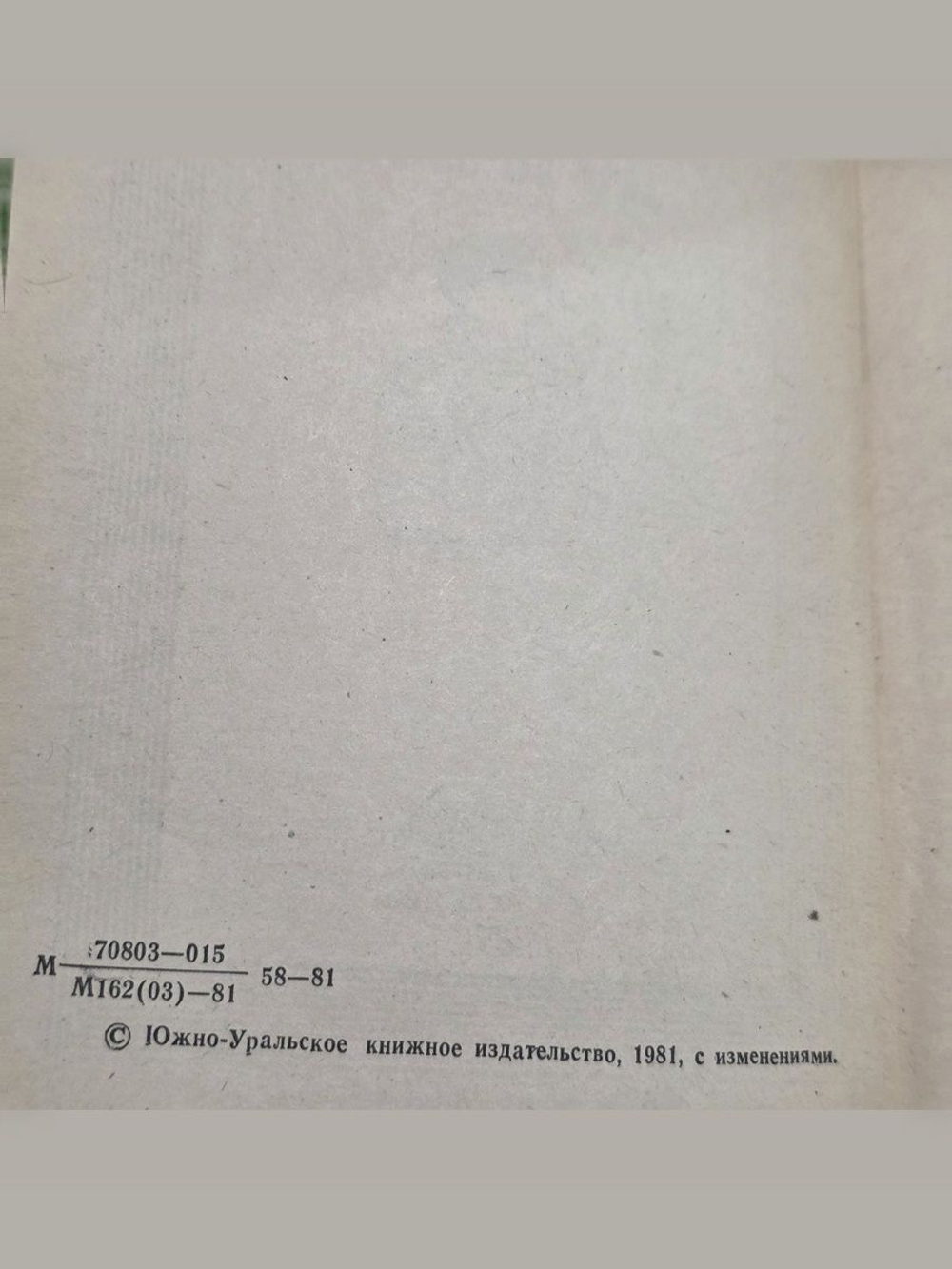 Маркуша Анатолий. Мужчинам до 16 лет