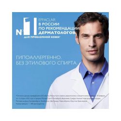 La Roche-Posay Effaclar Masque Очищающая маска, 100 мл