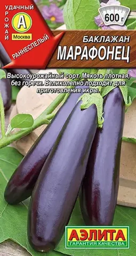 Баклажан Марафонец 0,1г (Аэлита)