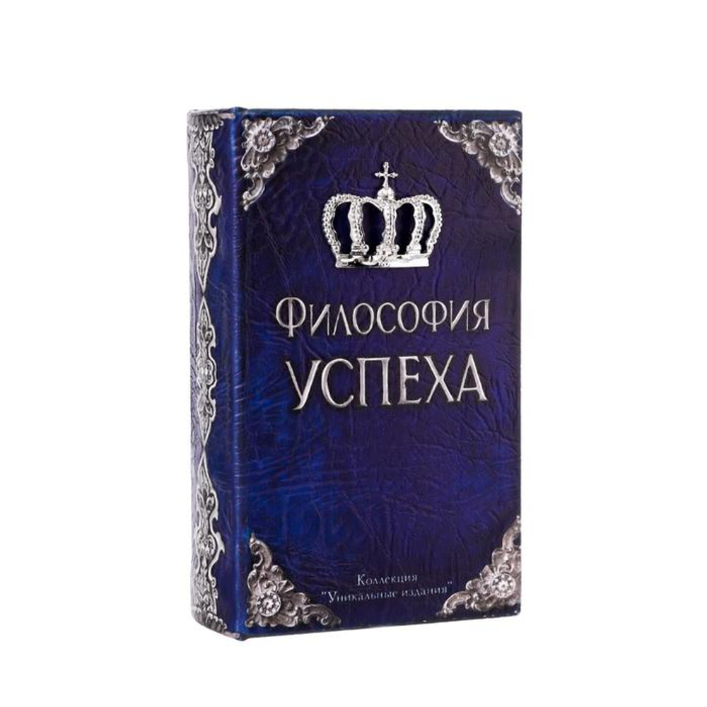 Шкатулка книга - сейф «Философия успеха», дерево, искусственная кожа, 17×11×5 см