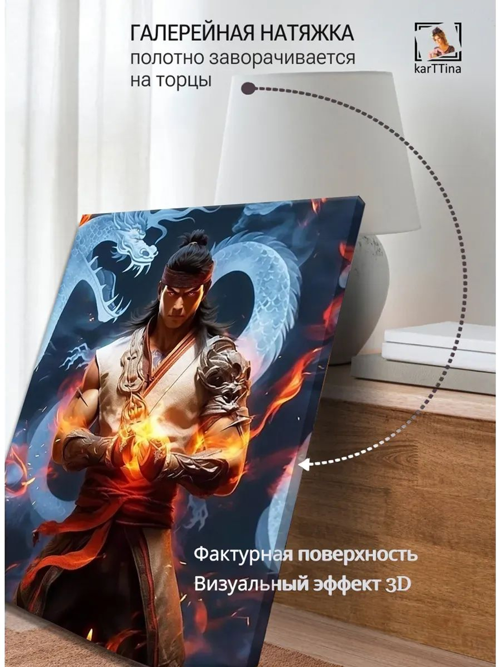 Картина "Огненный дракон", на стену 30х40см 1шт.