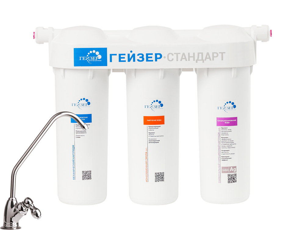 Фильтр Гейзер" Стандарт для жесткой воды, (РР + БС + БАФ, кран 3), арт.19064