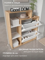 Обувница-тумба в прихожую с МДФ-фасадами ВДОХНОВЕНИЕ-МДФ-7-1