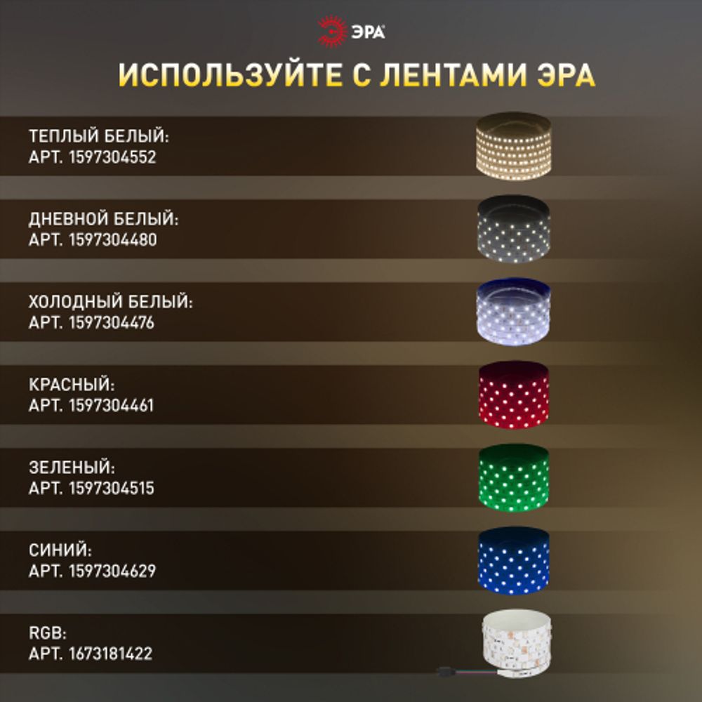 Блок питания ЭРА LP-LED-18W-IP20-12V-US | Источники питания