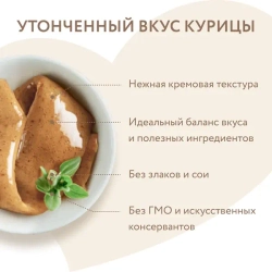 Крем-лакомство МНЯМС для кошек с курицей - 4 х 15 гр