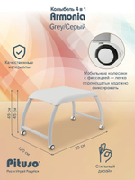 Колыбель PITUSO Armonia grey/серый