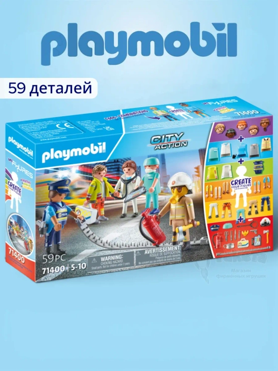 Набор Службы экстренной помощи Playmobil 71400