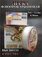 Леска German Scorpion Might - 0,30 - 100 м