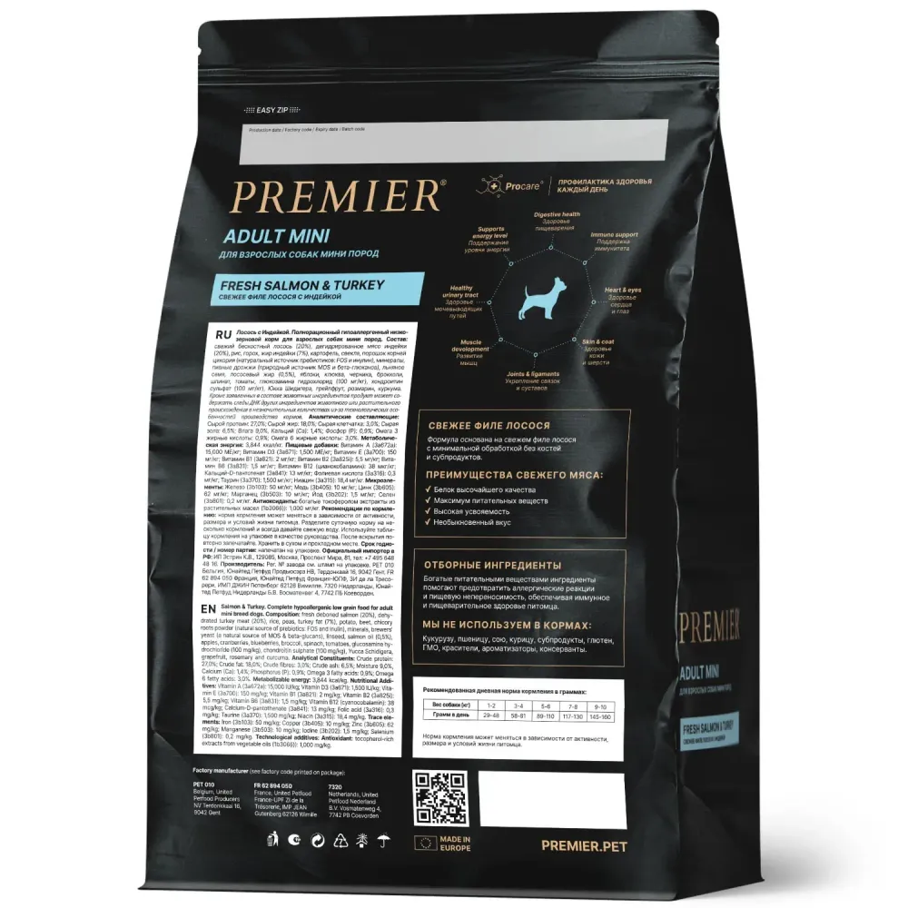 Сухой корм Premier Dog Salmon&Turkey Adult Mini для собак мелких пород из свежего филе лосося с индейкой