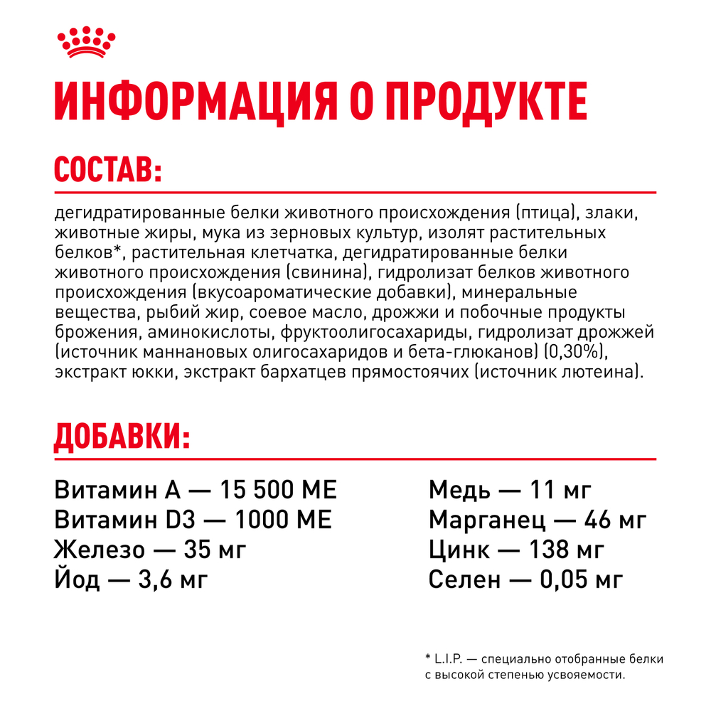 Royal Canin Medium Puppy Медиум Паппи Корм сухой для щенков средних размеров до 12 месяцев в период роста 3кг