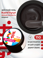 BSG Жёсткий гель для наращивания Konfityur НИЗКАЯ ВЯЗКОСТЬ №110 (13 г)