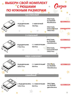 Постельное белье евро простынь на резинке 180х200 перкаль
