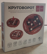 Настольная игра "Круговорот"