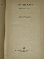 Актовый зал. Кант Герман