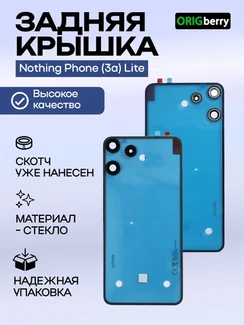 Задняя крышка для Nothing Phone (3a) Lite со стеклом камеры, черная (Black)