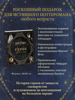 Гарри Поттер. Герои. Маги и маглы