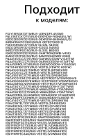 Фильтр сливной для посудомоечной машины 42035214 (42005928, 42008811, 42021083, 42021084, 42030552, 42035215 )
