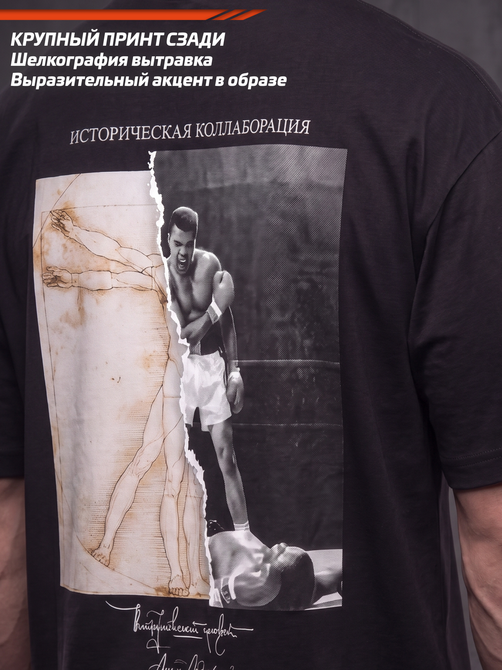 Футболка оверсайз хлопковая черная Legenda Витрувианский человек
