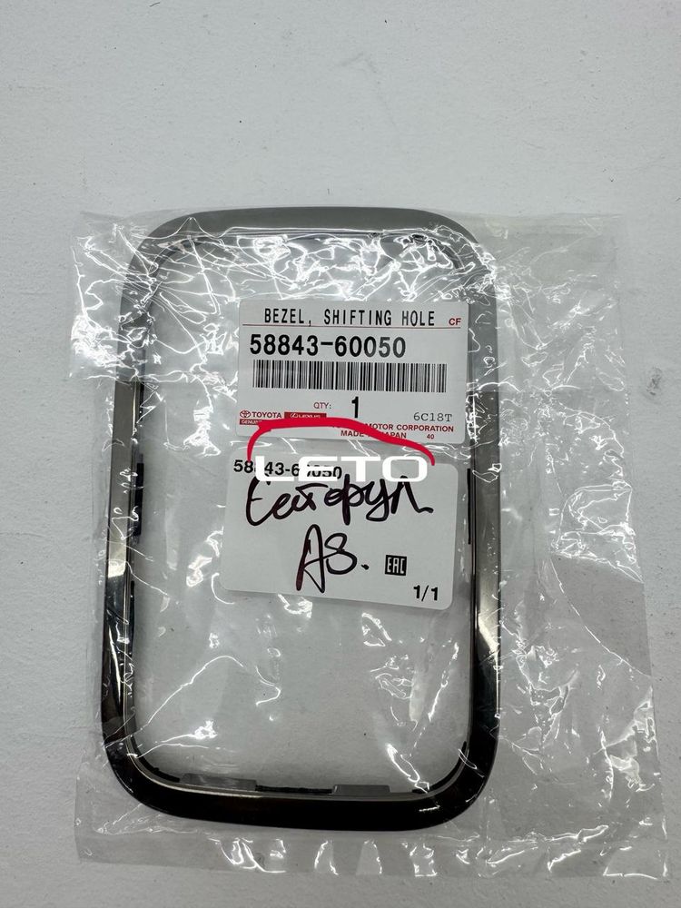 Накладка АКПП 58843-60050 5884360050 Накладка АКПП 58843-60050 5884360050