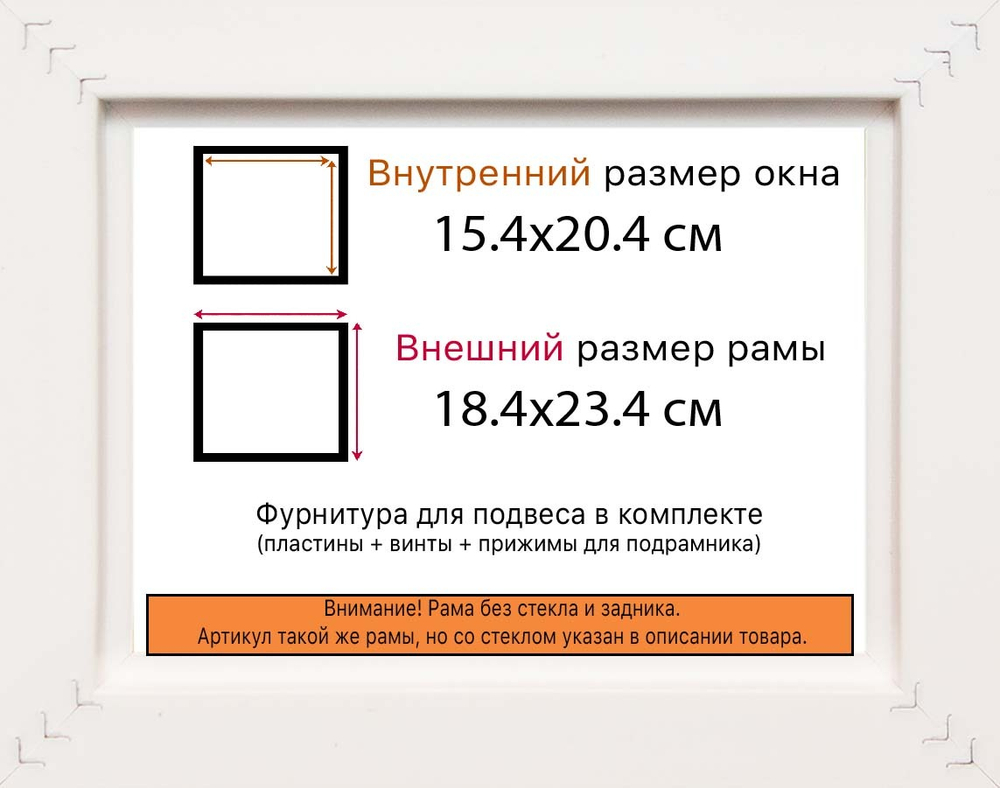 Рама 15x20 для картин и фотографий
