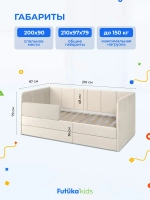 Диван - кровать 200х90 см Стич ткань Микровелюр
