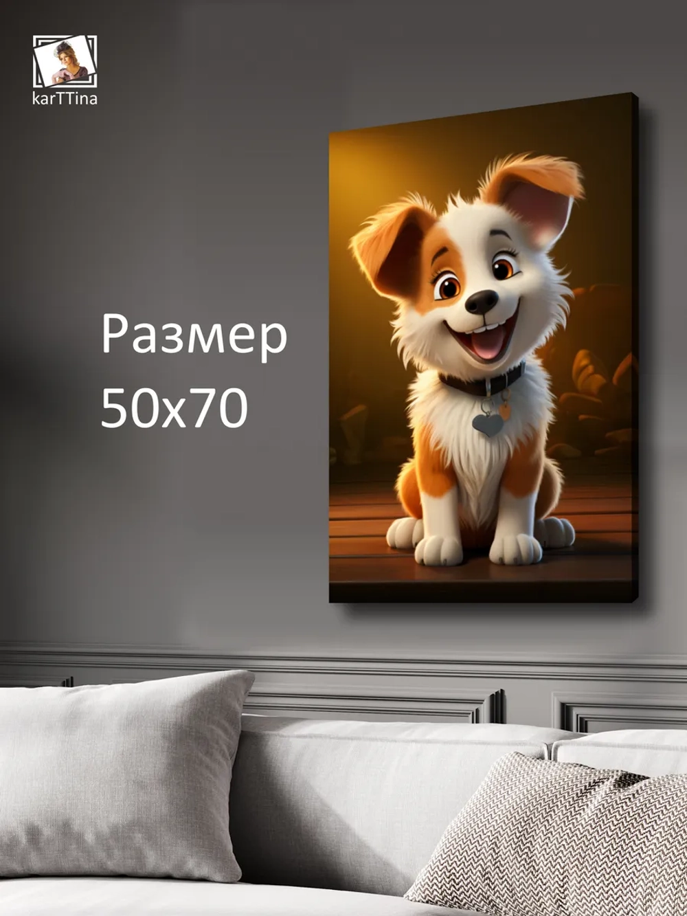 Картина на стену "Рыжик" 50х70см 1шт.