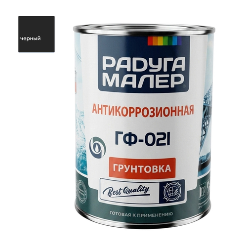 Грунт ГФ-021 РАДУГА черный  0,9кг