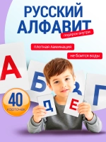 Карточки с буквами русского алфавита для детей