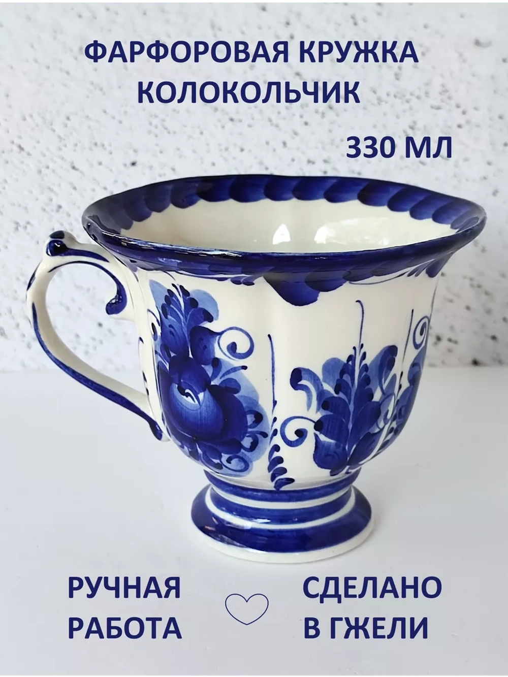 Кружка для чая кофе Гжель