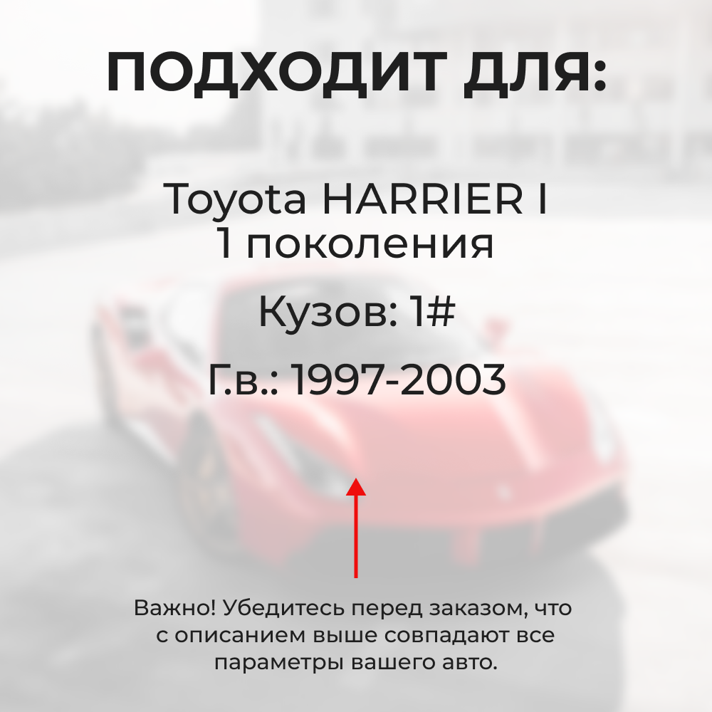 Ремкомплект ограничителей дверей Toyota HARRIER (I) 1# (2 двери, тип 1) 1997-2003