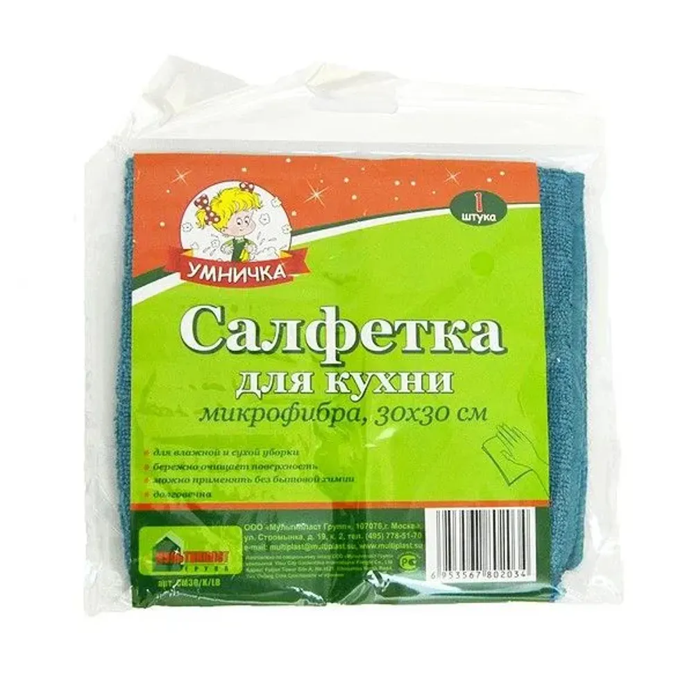 Салфетка для КУХНИ "Умничка" Микрофибра 30*30см 1шт