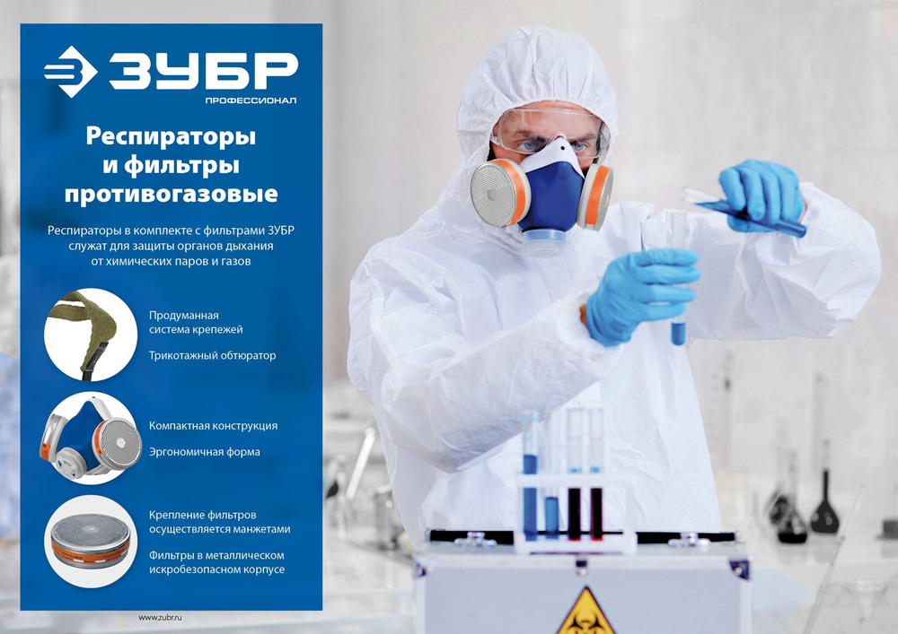 ЗУБР два фильтра в упаковке, фильтры для РПГ-67, Профессионал (11142)