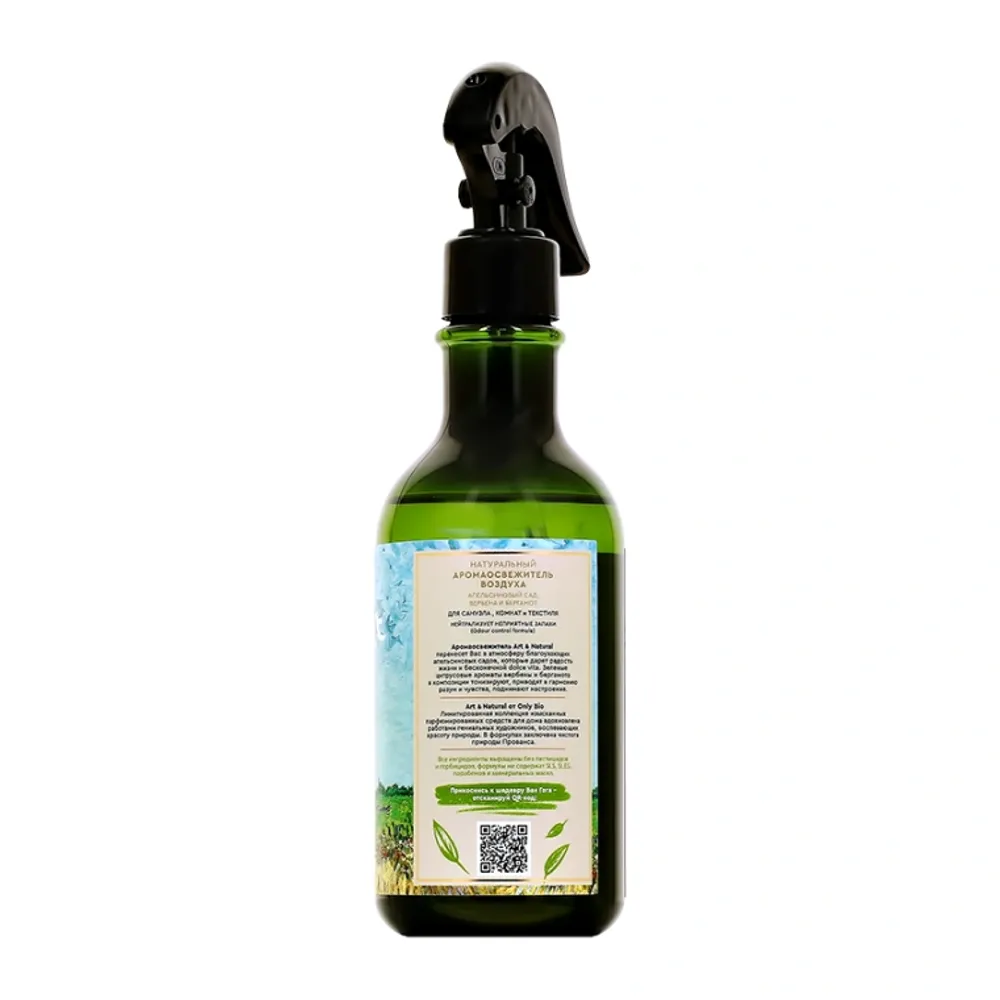 Аромаосвежитель воздуха Апельсиновый сад с лимонной вербеной серии Only Bio Art&Natural 320 мл