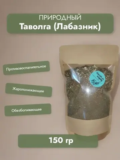 Таволга