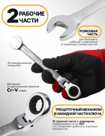 Набор комбинированных трещоточных шарнирных ключей 7 шт