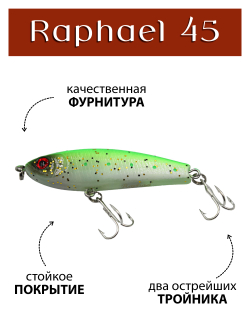 Воблер стикбейт Raphael 45 мм 4.5 г цвет #19