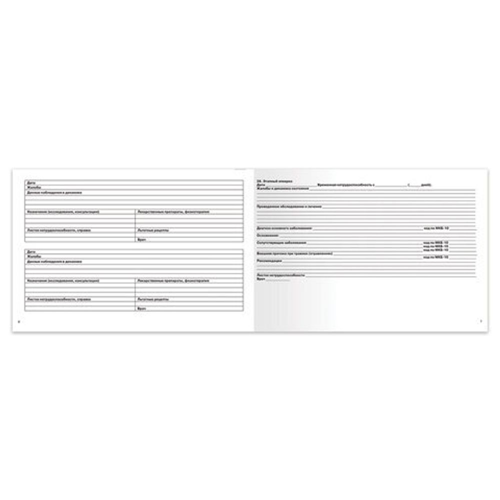 Медицинская карта для взрослого форма №025/у, 144 л., твердая, А5 (218х153 мм), STAFF, 130295