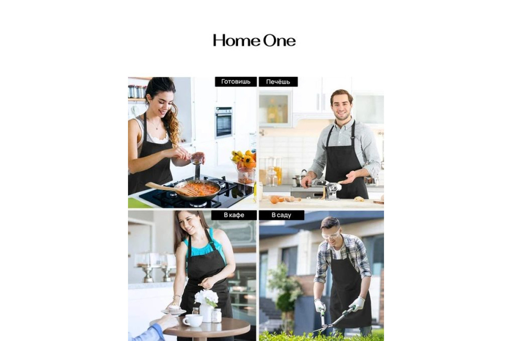 Фартук барный Home One саржа черный