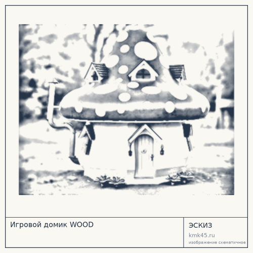 Игровой домик WOOD