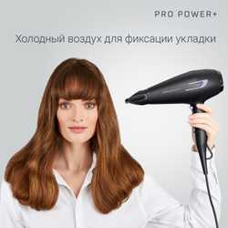 Фен Rowenta Pro Power+  CV7210F0