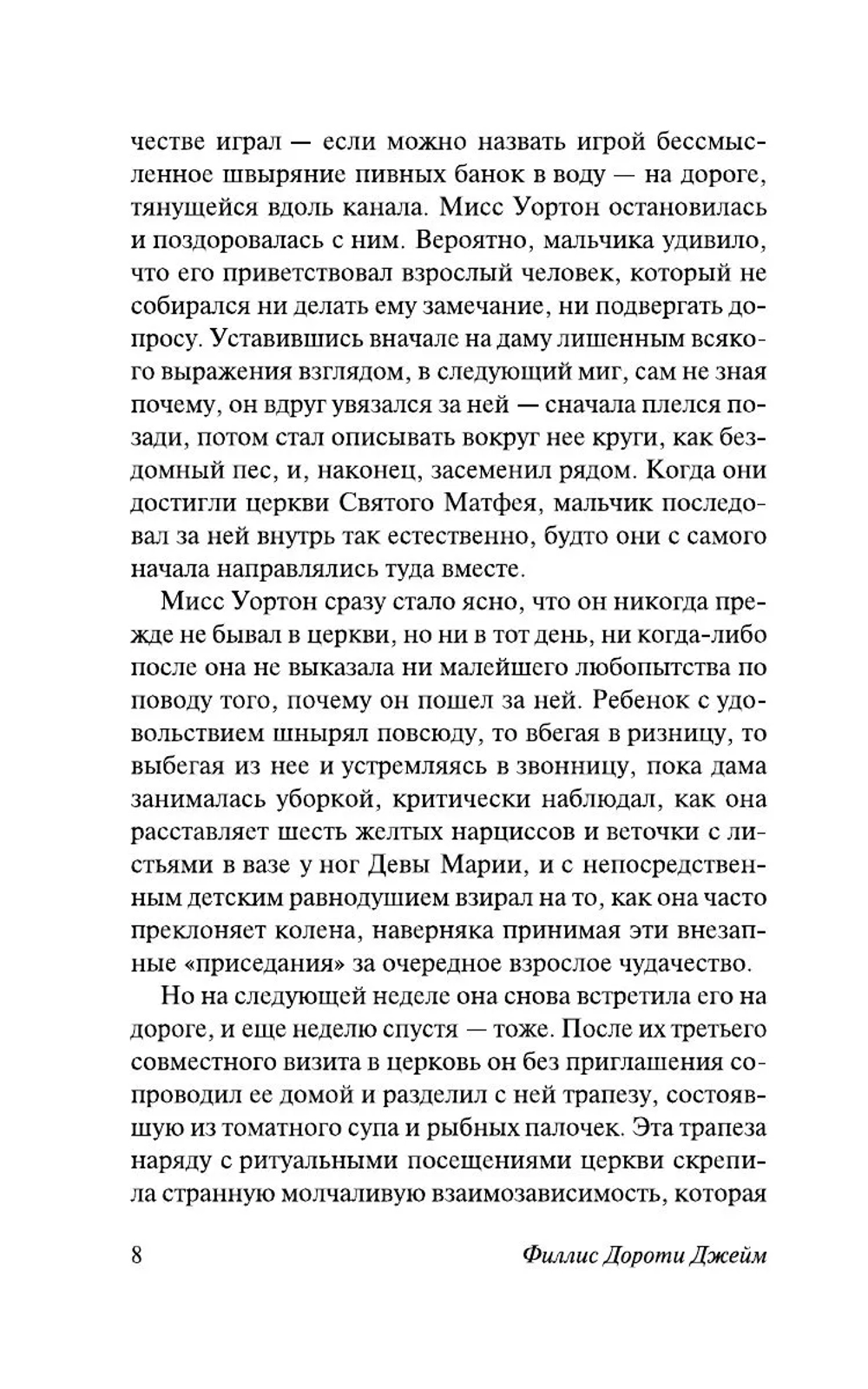 Пристрастие к смерти